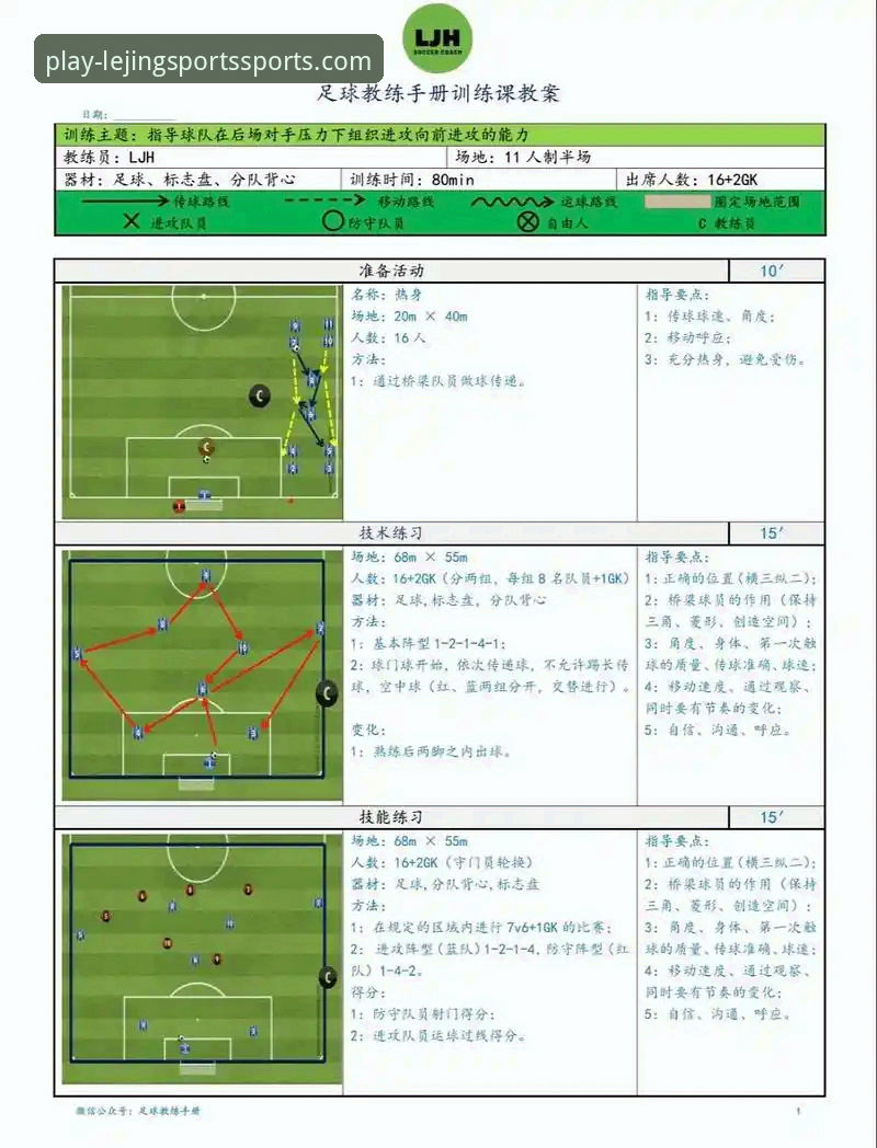 角球制胜vs门将失误：一场战术执行与细节把控的深度技术复盘