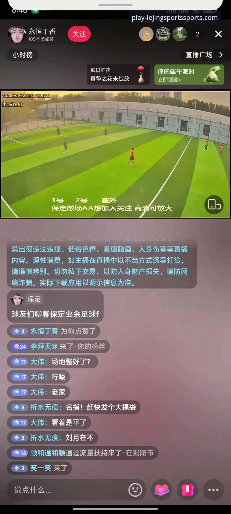 乐竞体育足球直播深度评测：从数据流到观赛体验，全面解析新一代赛事平台