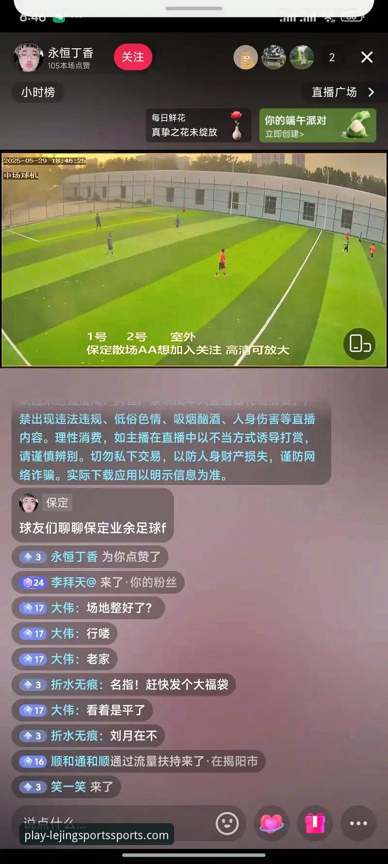 乐竞体育平台足球直播观看与深度体验全教程