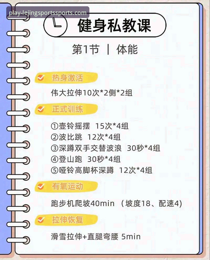 乐竞体育平台深度体验与高效使用教程