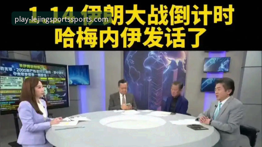 伊朗队的世界杯遭遇不公待遇，乐竞体育用户如何看待这场争议？