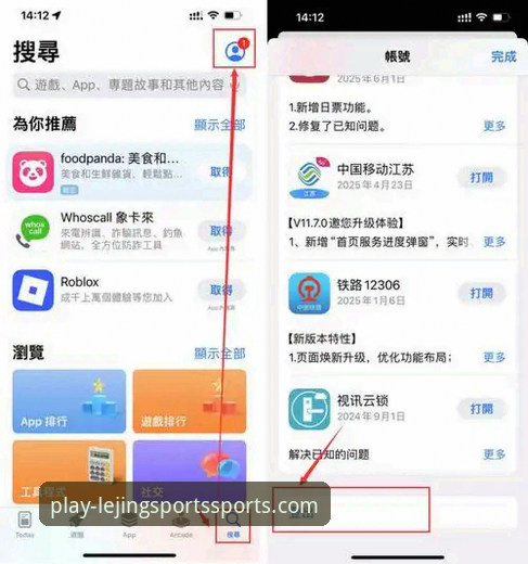 乐竞体育iOS版下载最新版 乐竞体育iOS版下载最新版完整指南:从安装到使用的全面解析