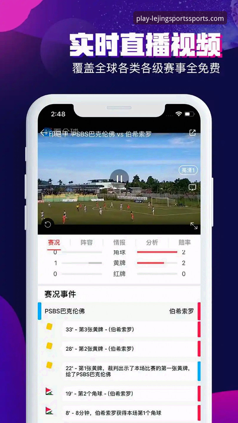 乐竞体育平台手机版深度评测：如何用手机流畅看体育赛事？