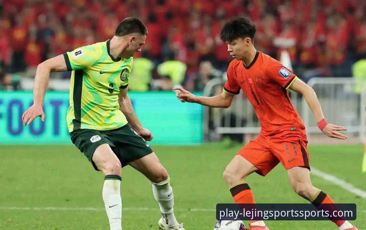 3个关键瞬间解读中国U19国足1-0力挫哥伦比亚的胜利